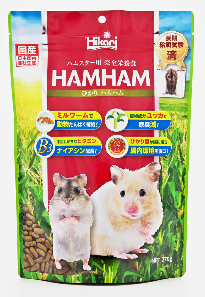 Rakuten - ひかりハムハム(ハムスター用)270g ハムスターの餌 完全栄養食 消臭効果 ナイアシン配合 動物たんぱく [trmt]