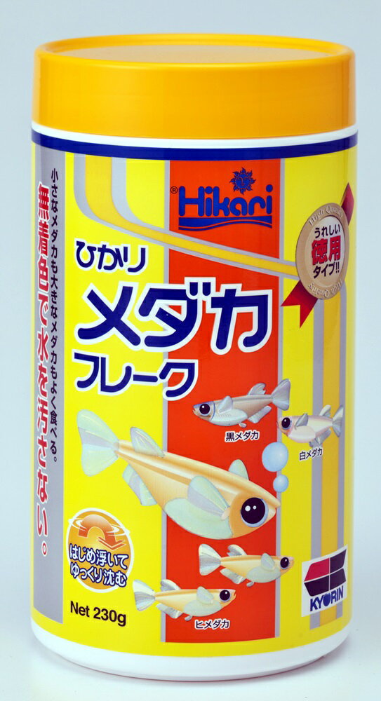 ひかりひかりメダカフレーク230g [trmt]