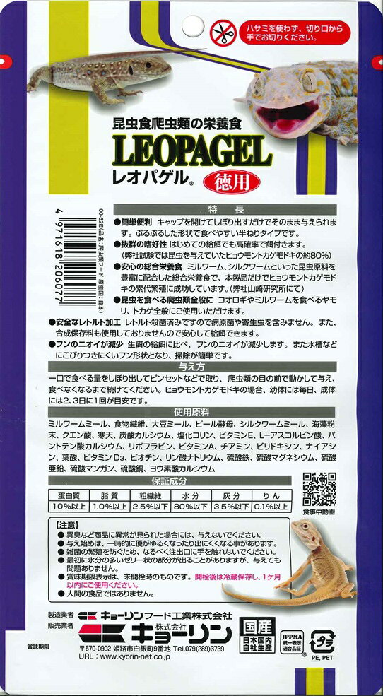 キョーリン ひかりレオパゲル徳用150g 昆虫食爬虫類の餌 総合栄養食 ヒョウモント...