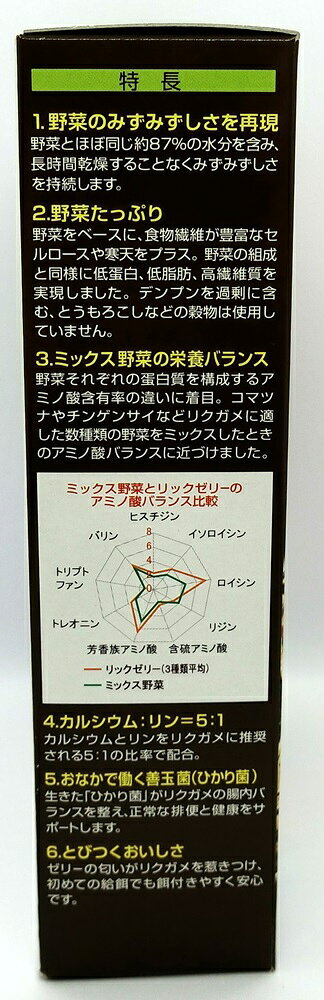 ひかりリックゼリー70g×3袋 [trmt]