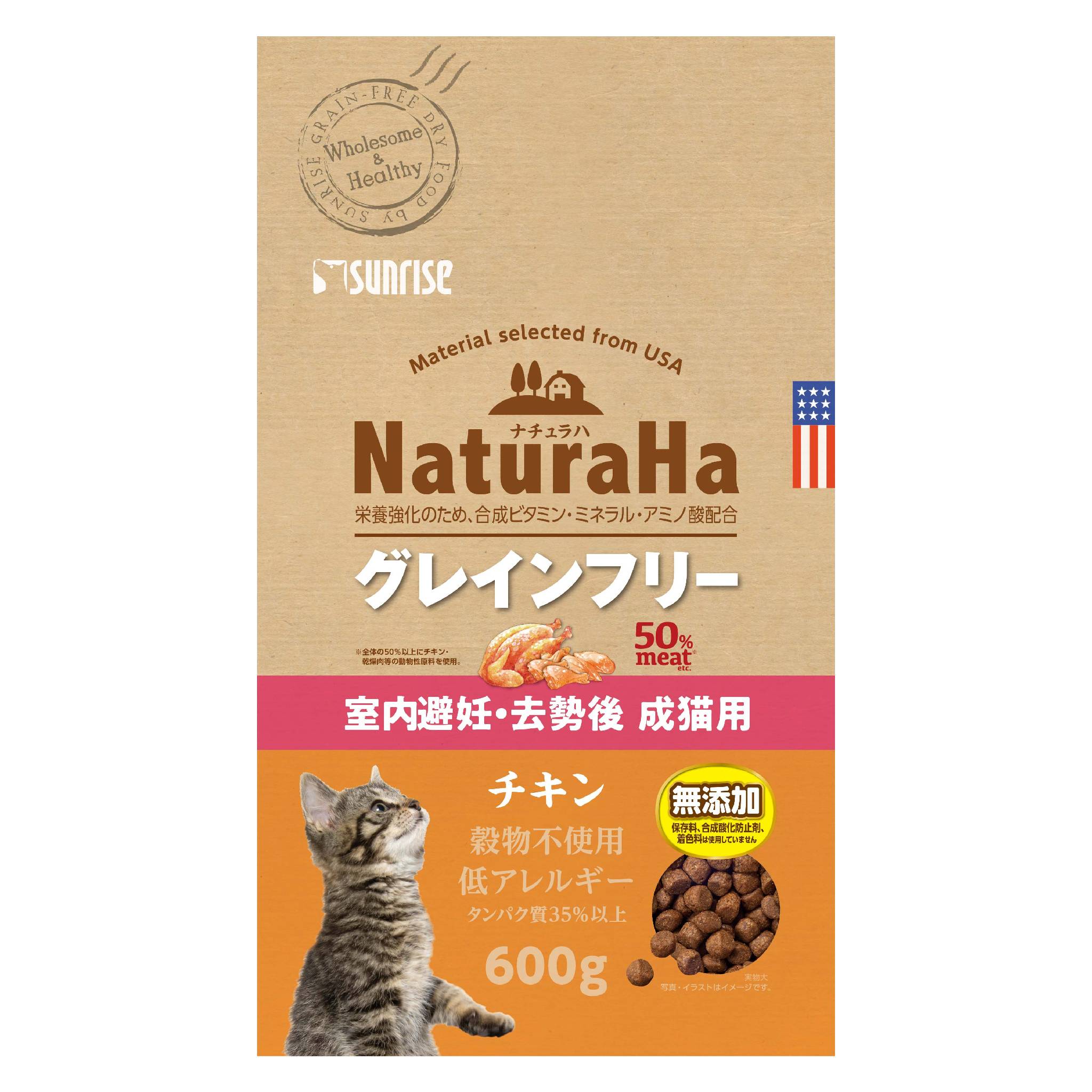 Rakuten - ナチュラハグレインフリーチキン室内避妊・去勢後成猫用600g [trmt]