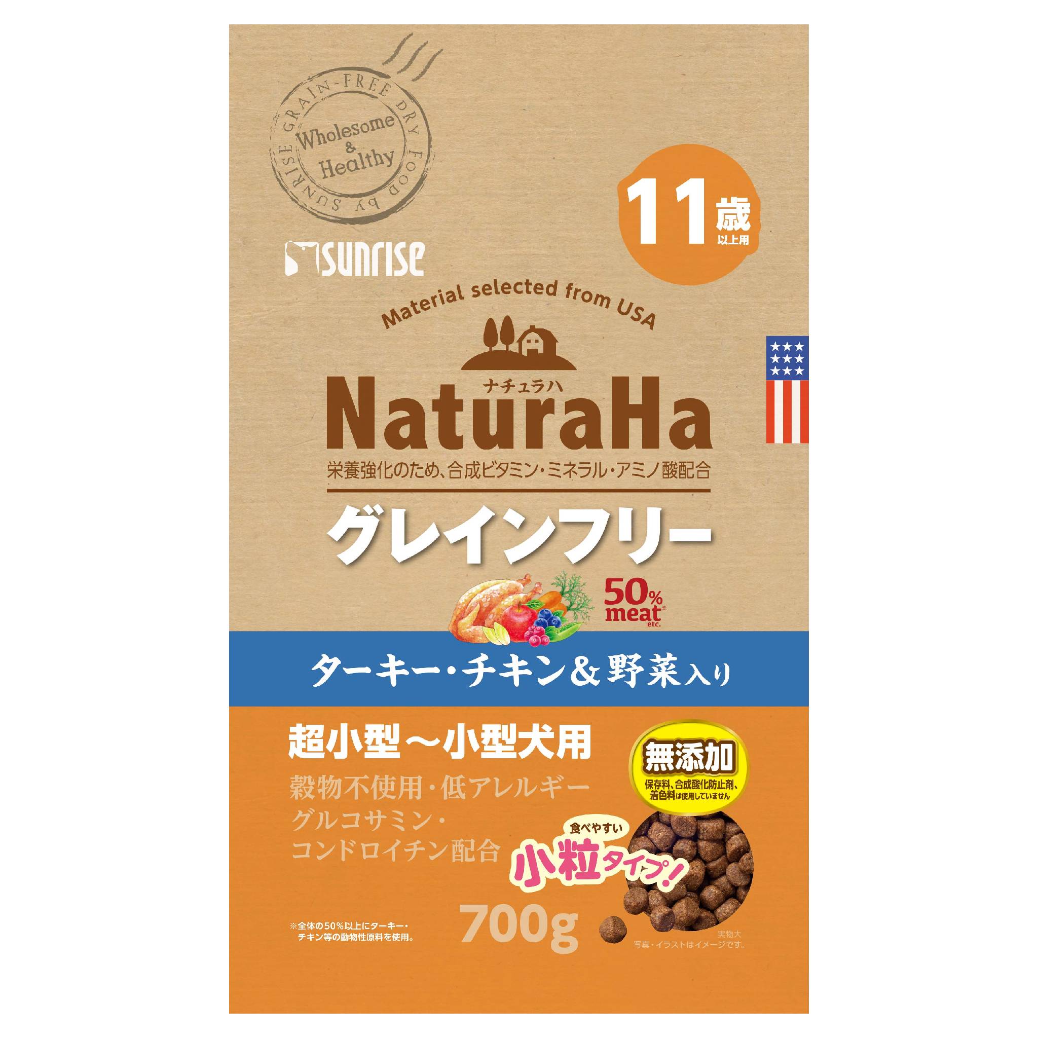 ナチュラハグレインフリーターキー・チキン＆野菜入り11歳以上用小粒700g [trmt]