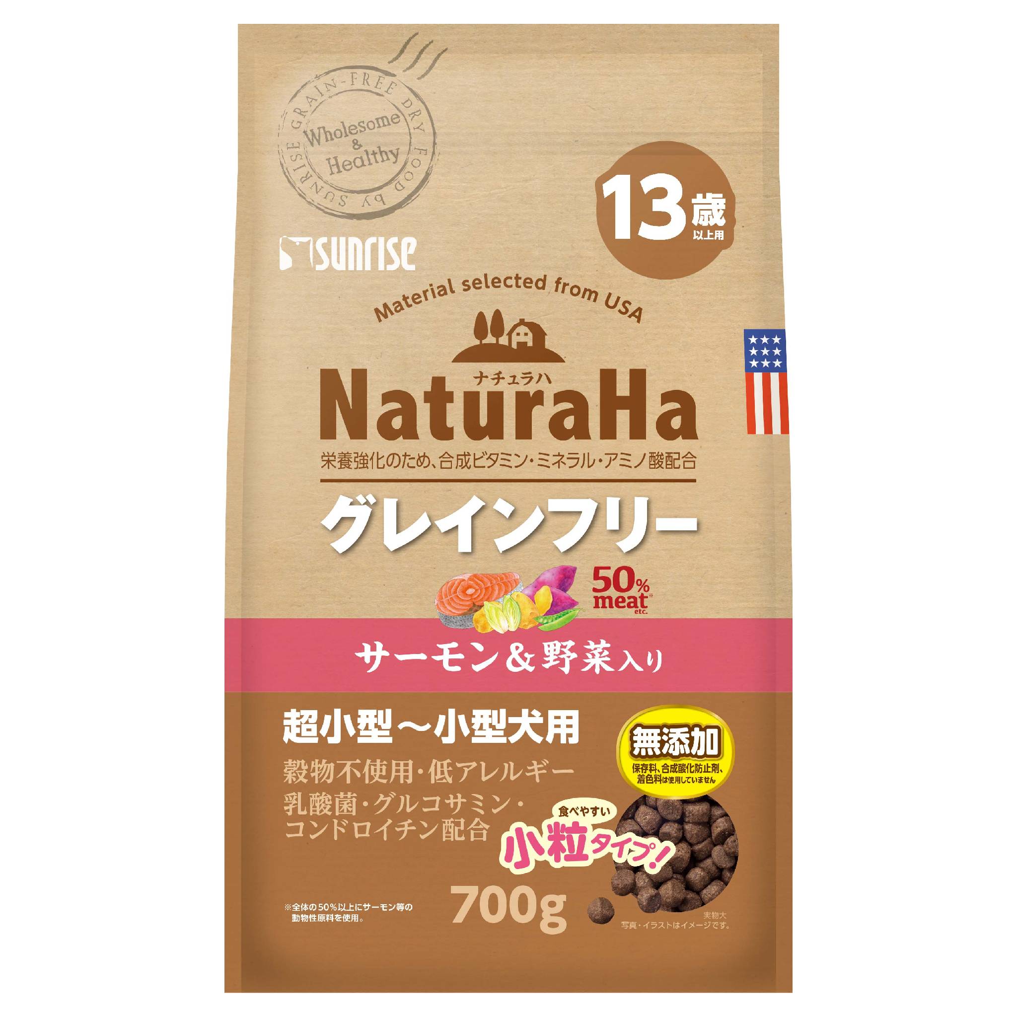 Rakuten - ナチュラハグレインフリーサーモン＆野菜入り13歳以上用小粒700g [trmt]