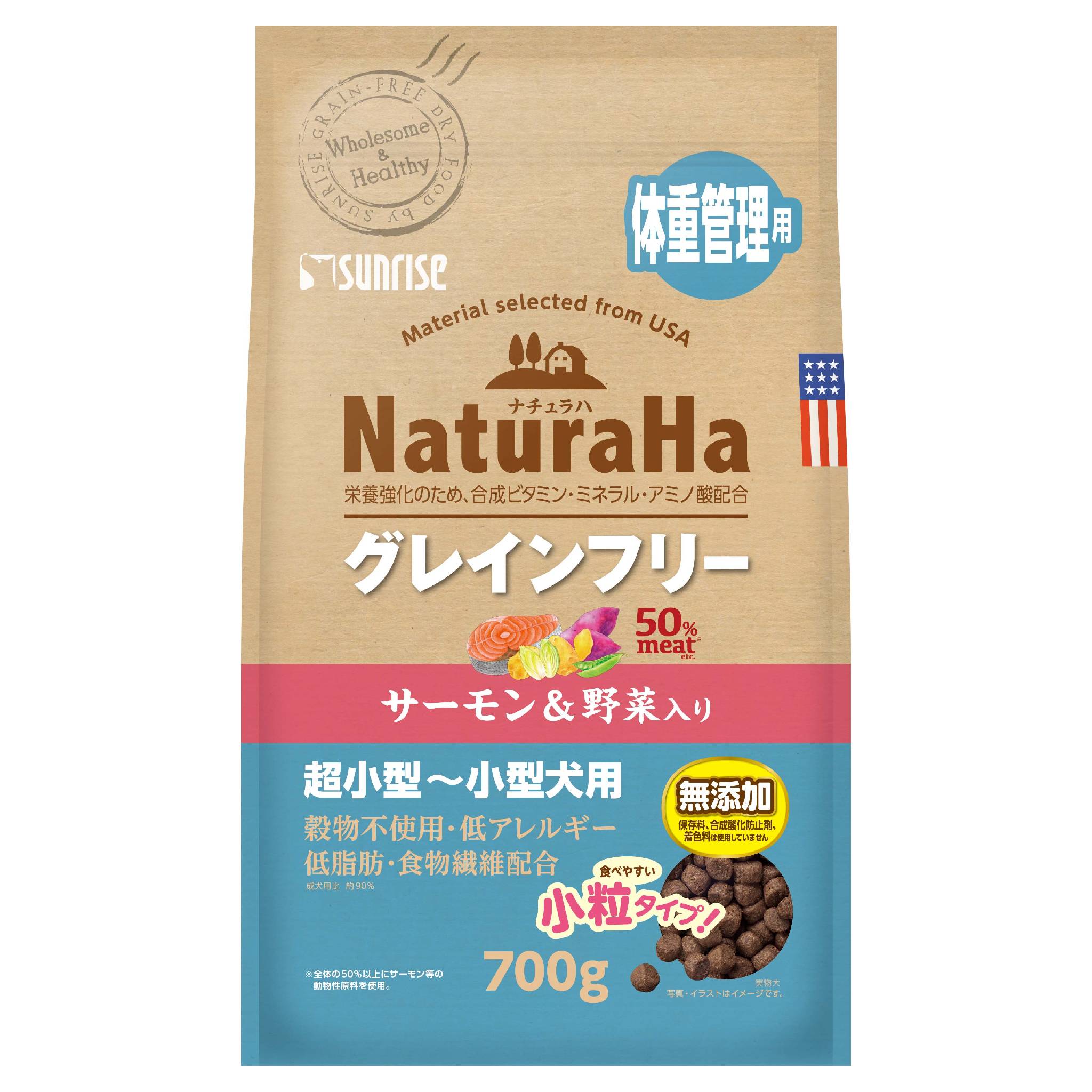 Rakuten - ナチュラハグレインフリーサーモン＆野菜入り体重管理用小粒700g [trmt]