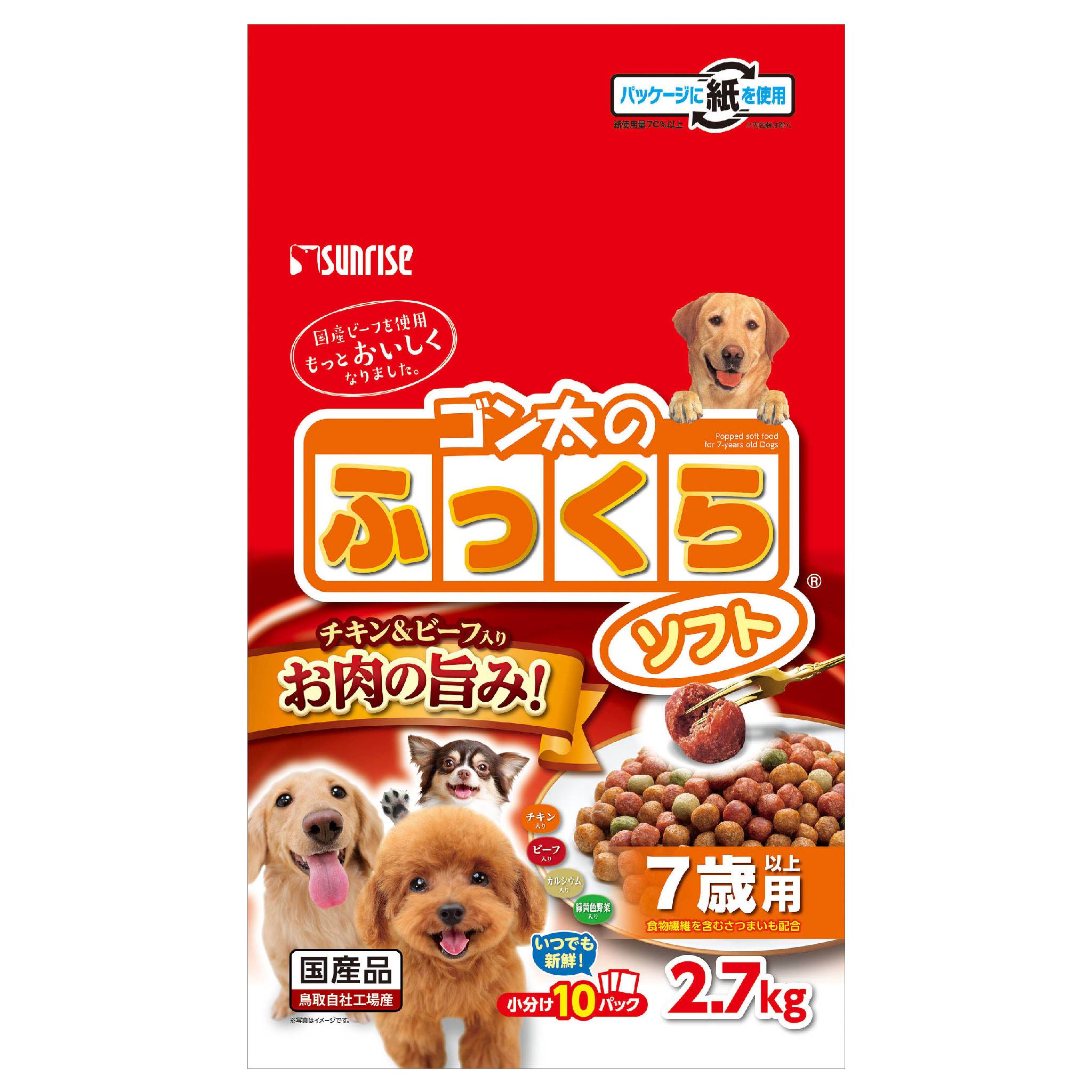 Rakuten - ゴン太のふっくらソフト7歳以上用2.7kg ドッグフード 国産 小分けパック チキン ビーフ 半生タイプ [trmt]