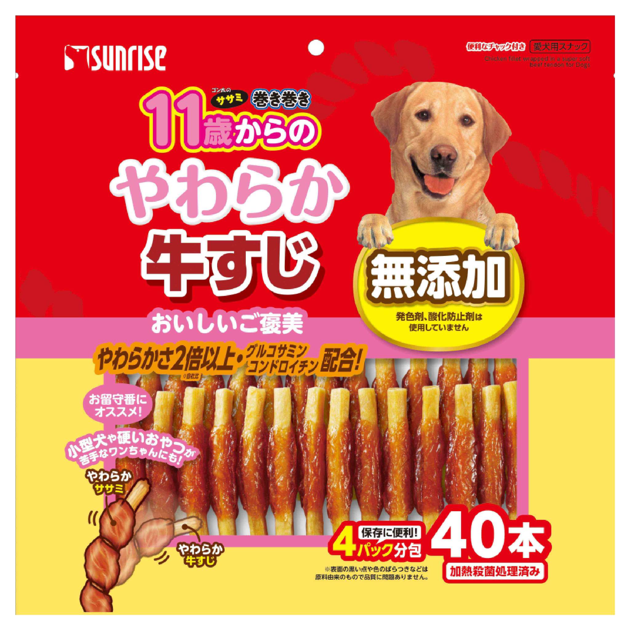 ゴン太のササミ巻き巻き11歳からのやわらか牛すじ40本 [trmt]