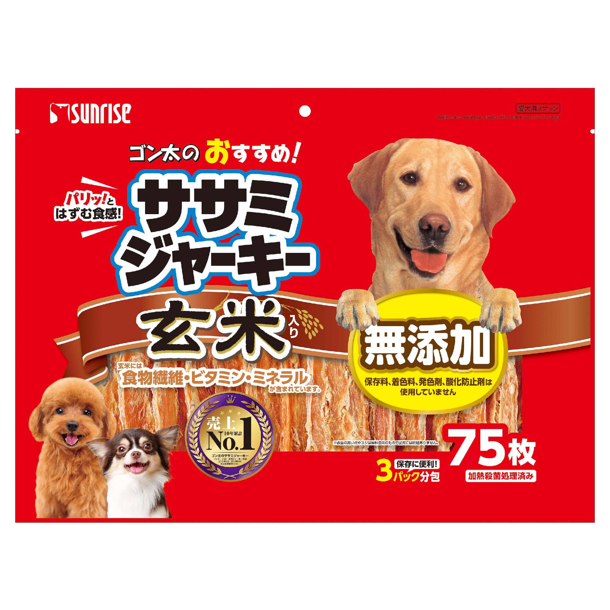 肉干 - ゴン太のおすすめササミジャーキー玄米入り75枚 [trmt]