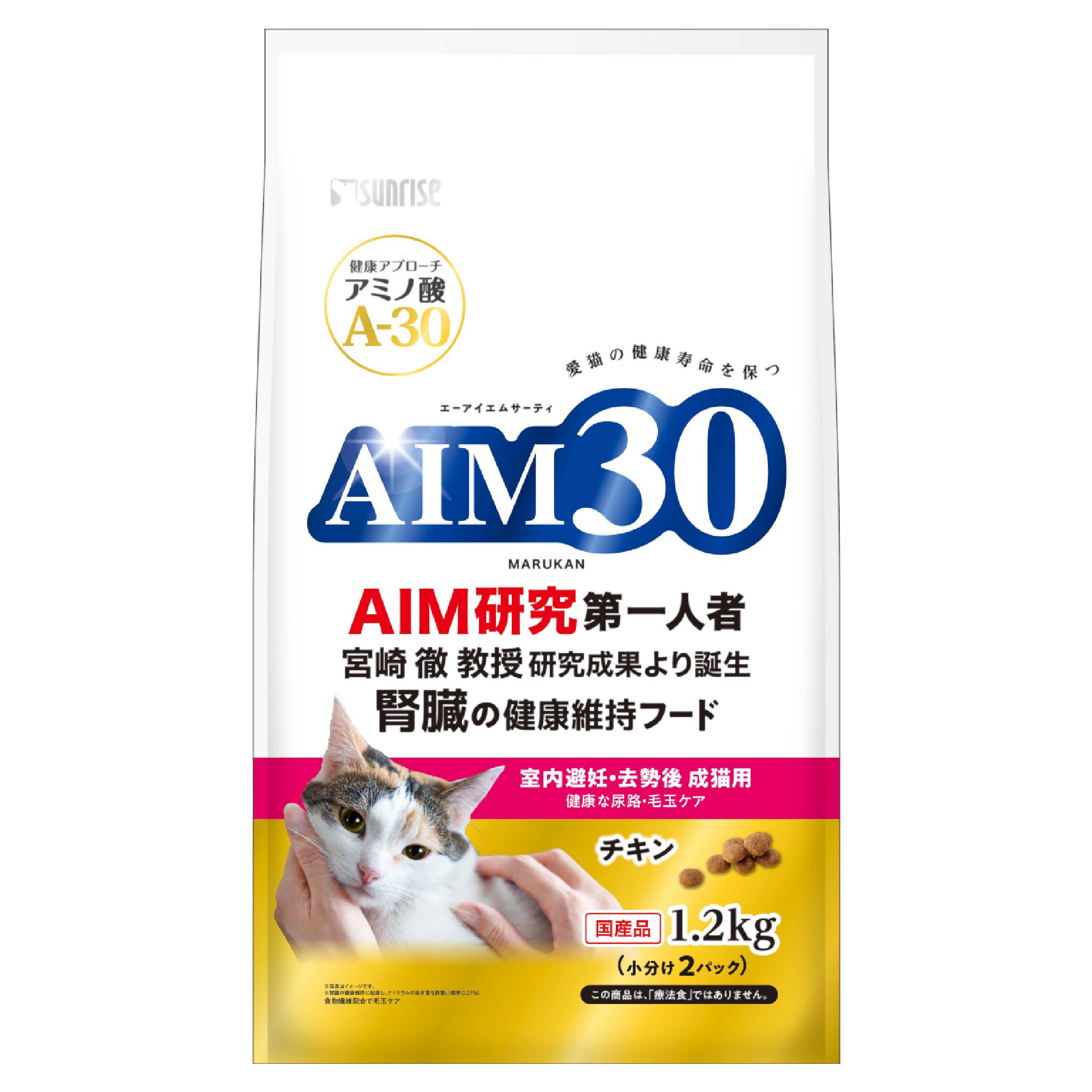 AIM30室内避妊・去勢後成猫用健康な尿路・毛玉ケア1.2kg [trmt]