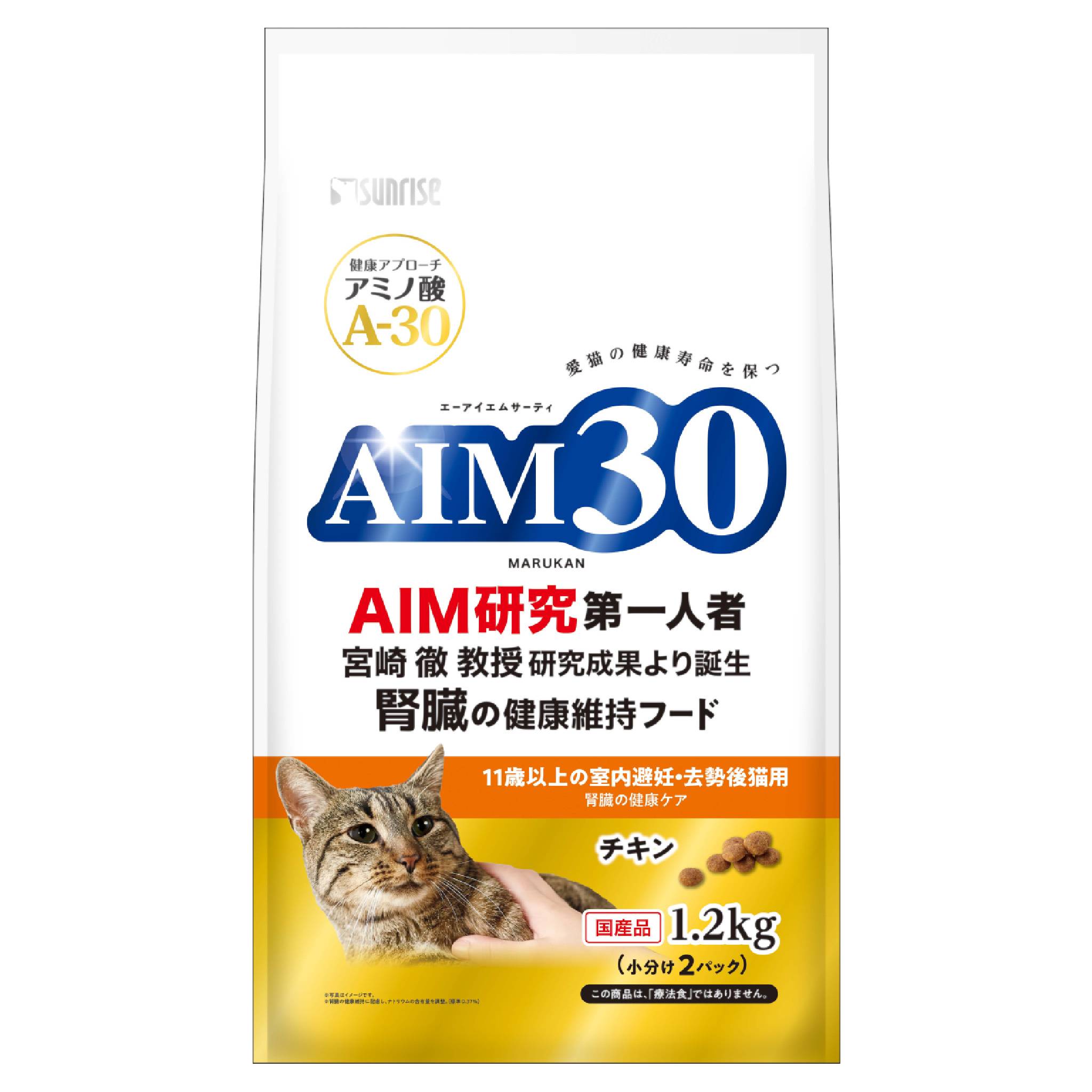 AIM3011歳以上の室内避妊・去勢後猫用腎臓の健康ケア1.2kg [trmt]