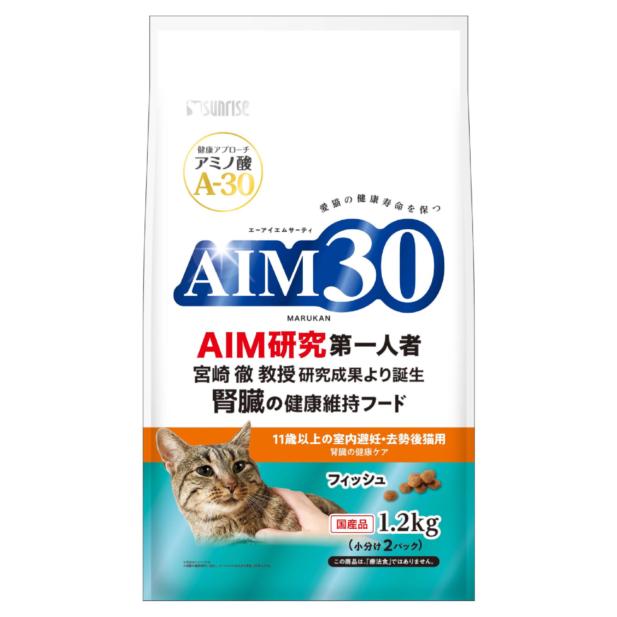 AIM3011歳以上の室内避妊・去勢後猫用腎臓の健康ケアフィッシュ1.2kg [trmt]