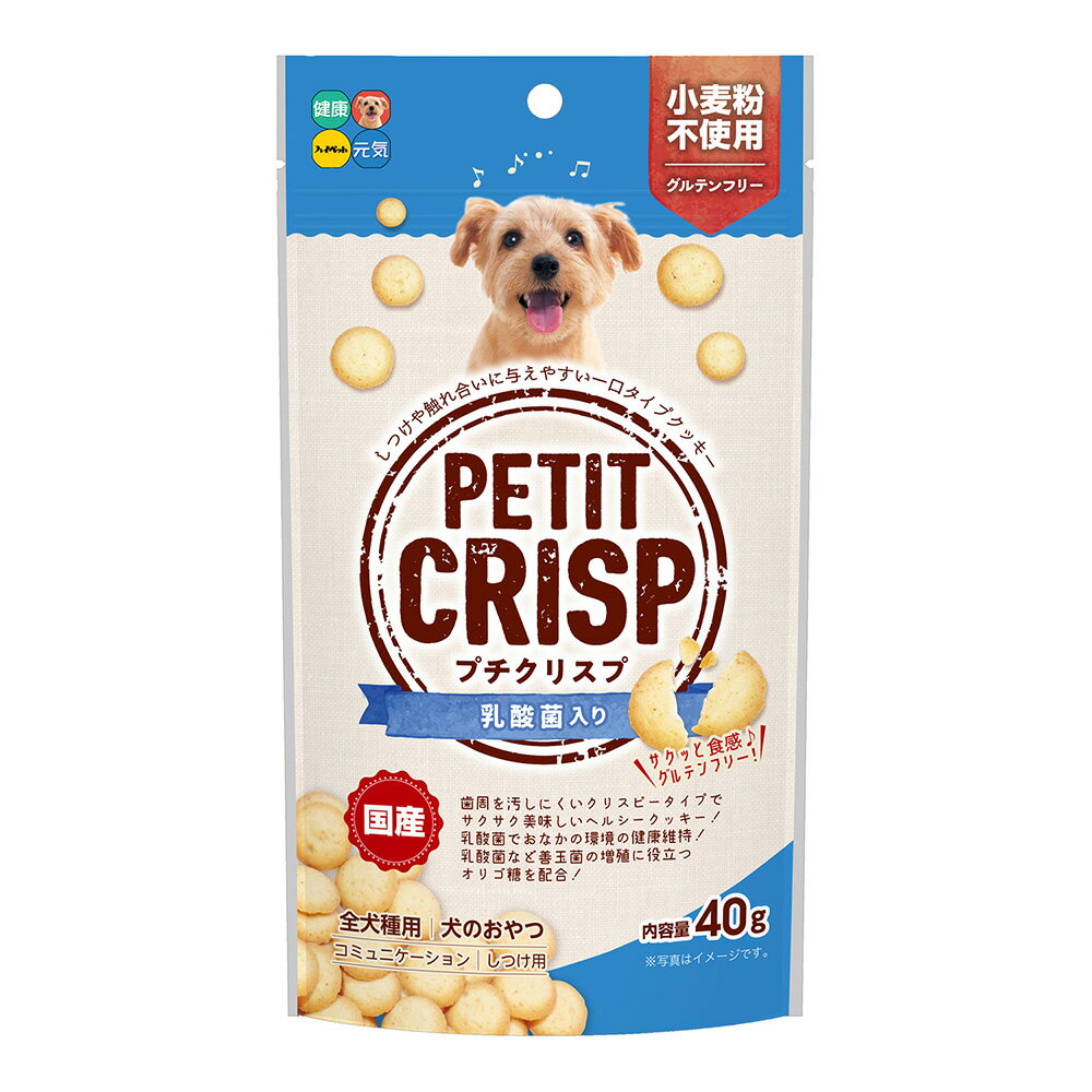 Bisquit, Cookie - ハイペット プチクリスプ乳酸菌入り40g 犬 グルテンフリー クッキー 犬用おやつ 国産 小麦粉不使用 乳酸菌 善玉菌 オリゴ糖 [trmt]