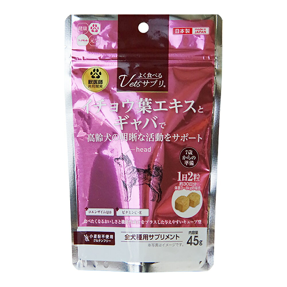Rakuten - よく食べるVetsサプリ高齢犬の活動サポート45g [trmt]