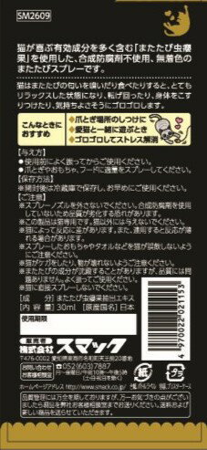 ���ޥå� �ޤ����ӥ��ץ졼 ǭ �ޥ����� 30ml �ޥ����� ������Ի��� ���Ĥ����ץ졼 �� [trmt]