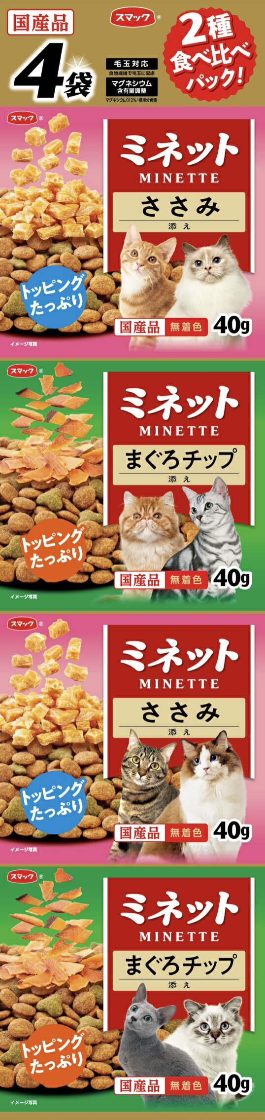 Rakuten - ミネット食べ比べパックまぐろチップ&ささみ添え160g [trmt]