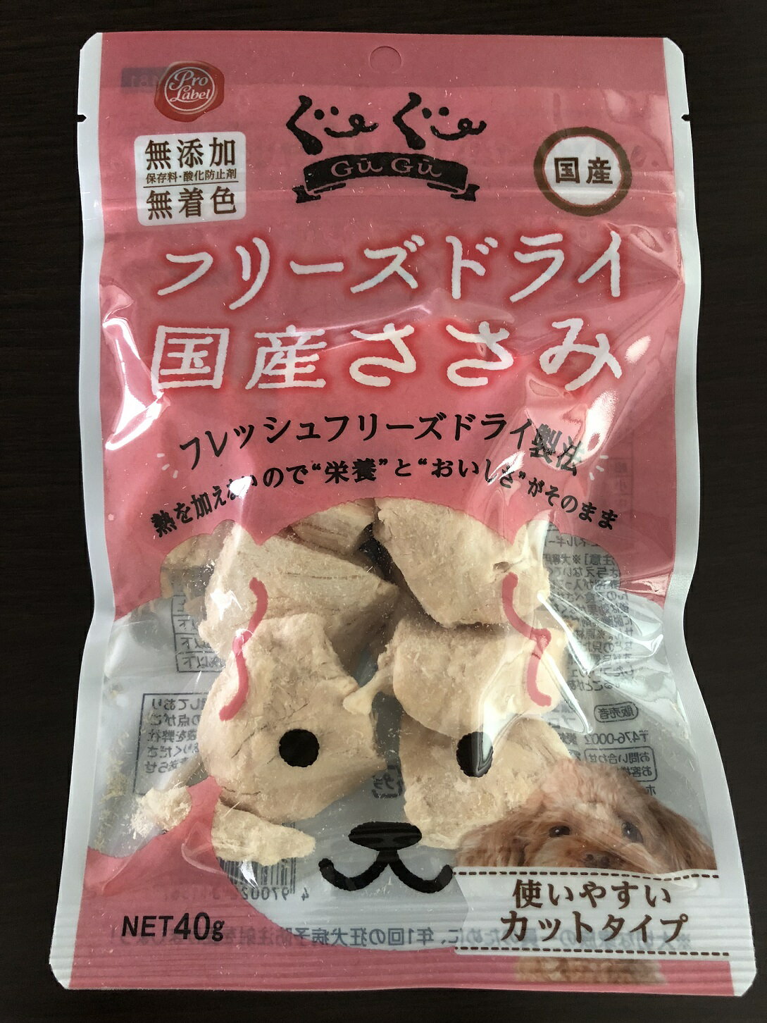 ぐーぐーシリーズぐーぐーフリーズドライ国産ささみ犬用40g [trmt]