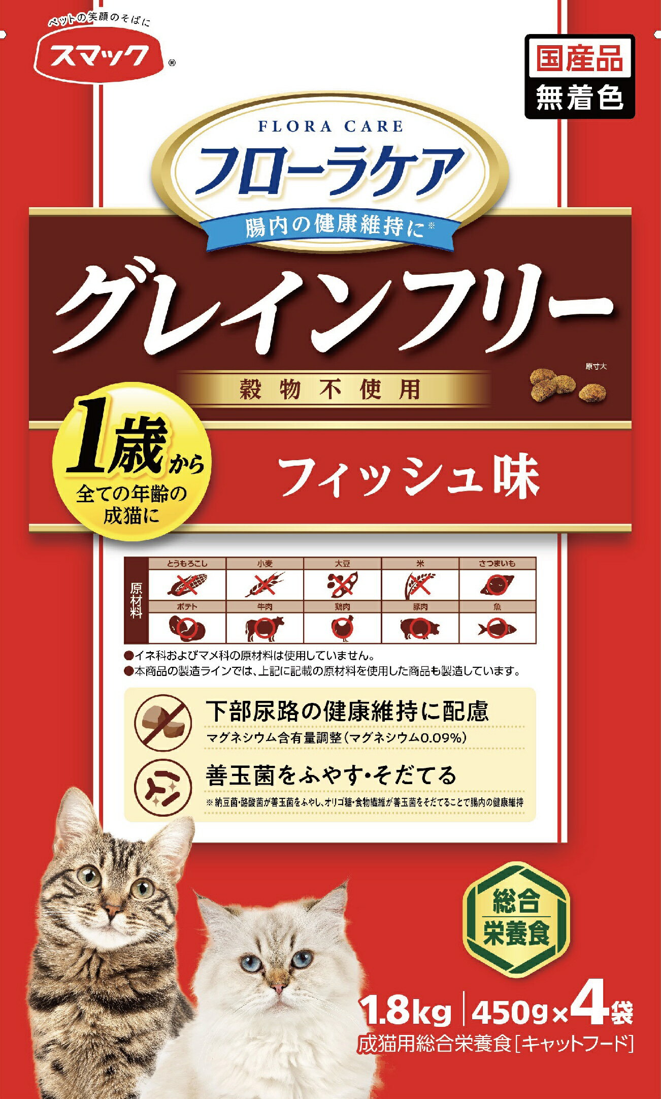 Rakuten - フローラケアCATフィッシュ味1.8kg [trmt]