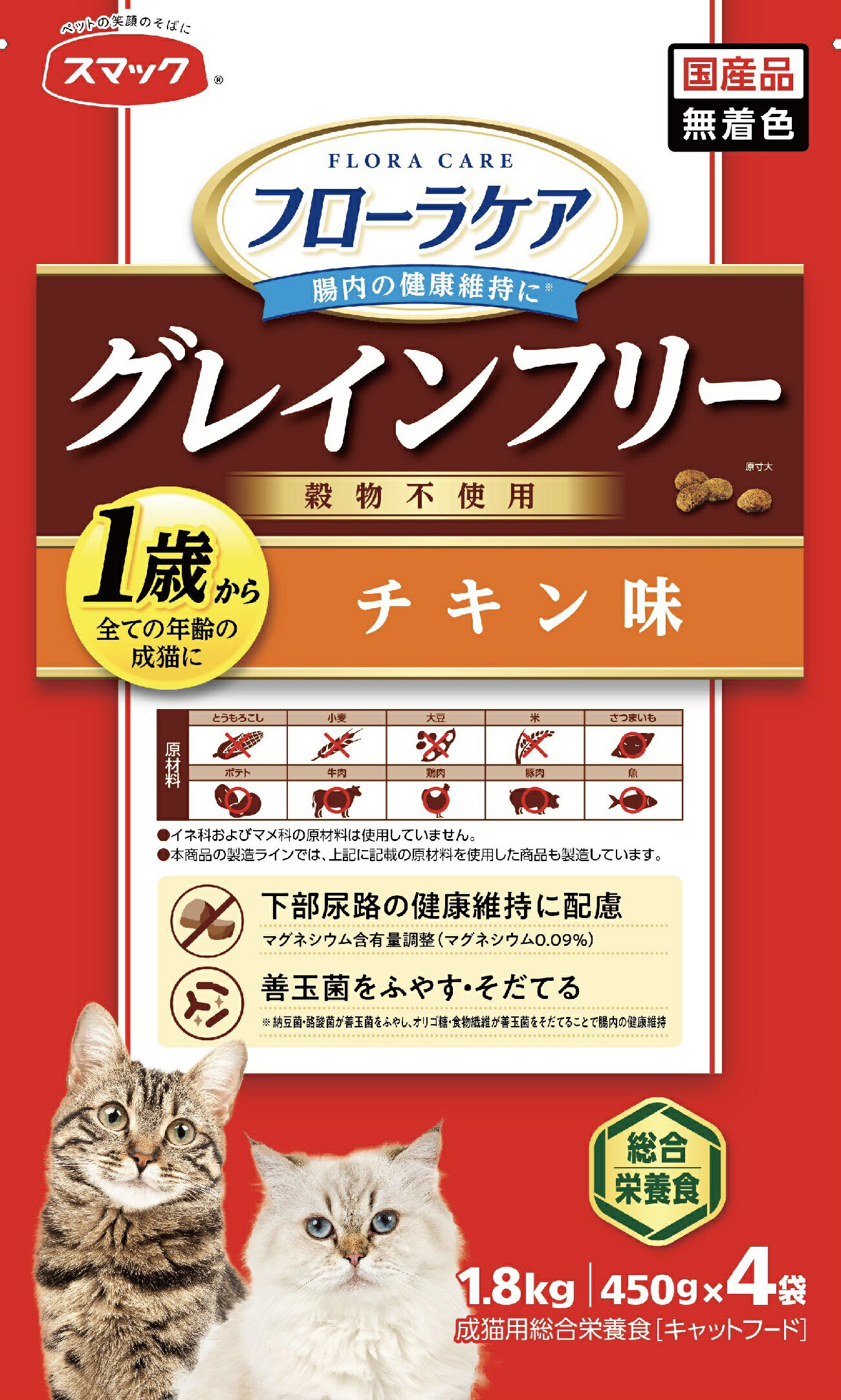 Rakuten - フローラケアCATチキン味1.8kg [trmt]
