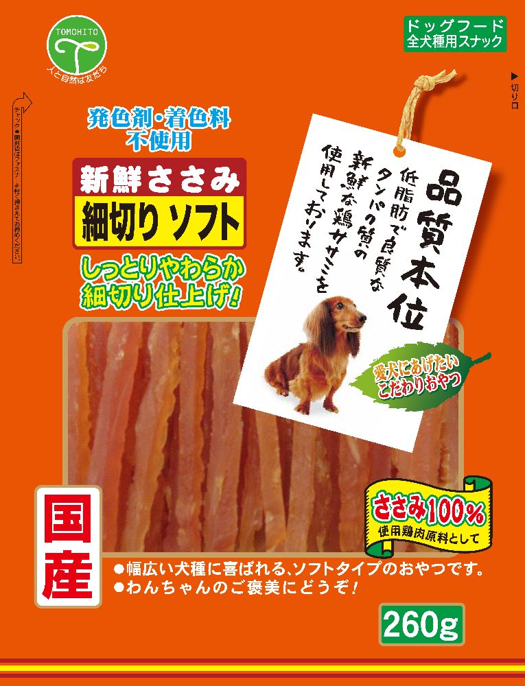 新鮮ささみ細切りソフト260g [trmt]