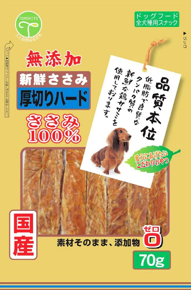 新鮮ささみ厚切りハード70g [trmt]