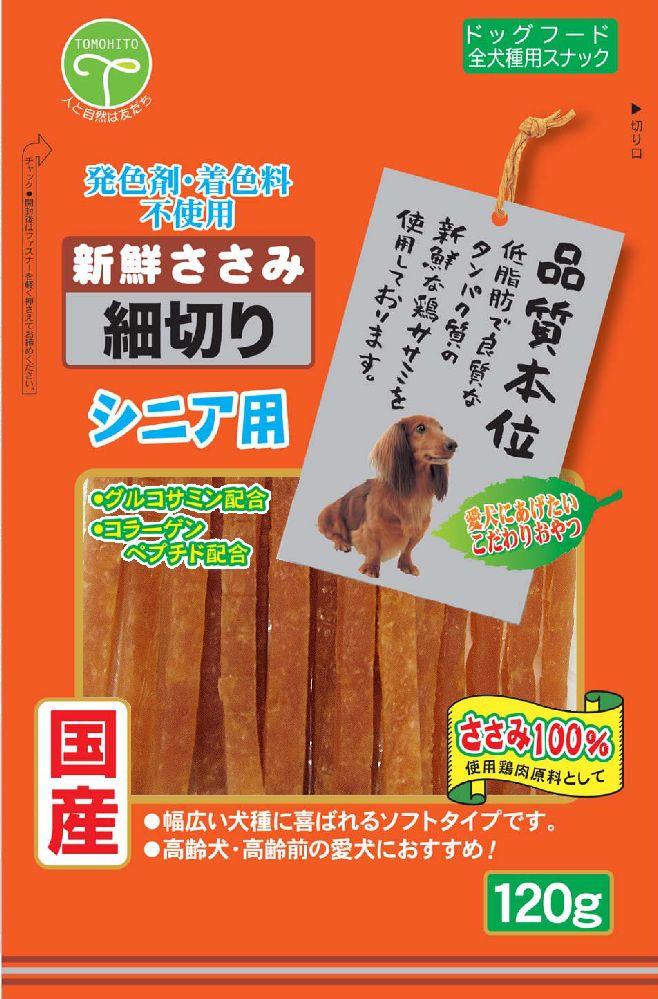 新鮮ささみ細切りシニア用120g [trmt]