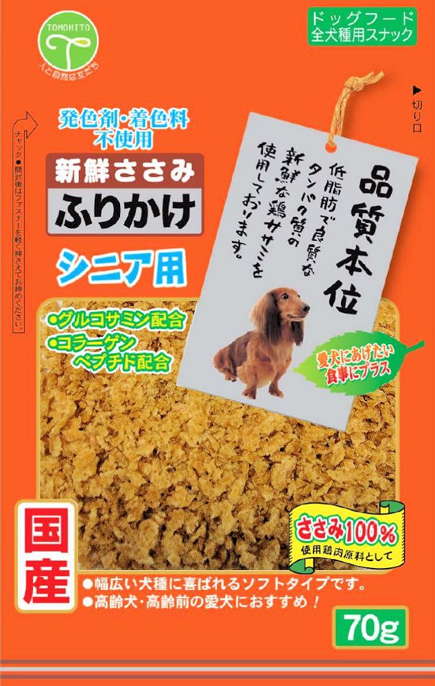 新鮮ささみふりかけシニア用70g [trmt]