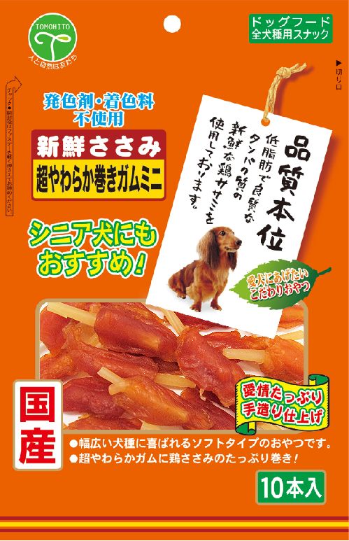 新鮮ささみ超やわらか巻きガムミニ10本 [trmt]