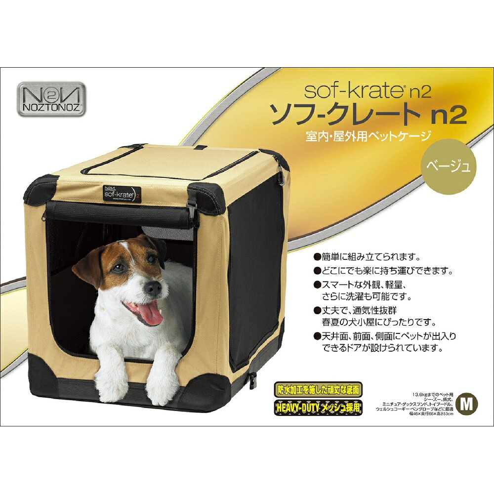 FIRSTRAXソフ-クレートn2ベージュM 布製ペットゲージ 持ち運び簡単 折りたためるタ...