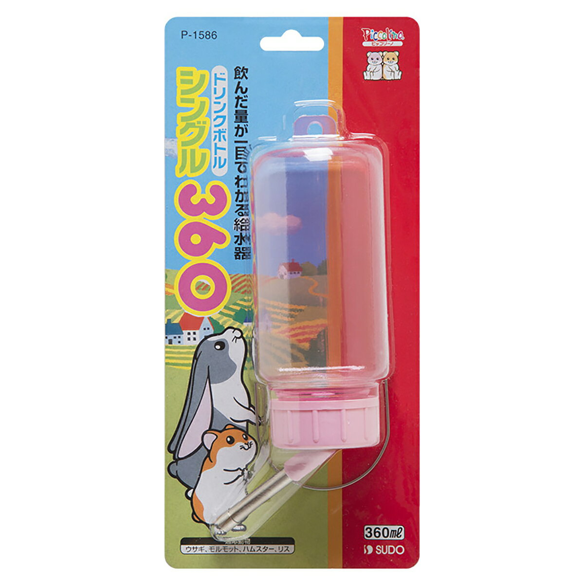 ピッコリーノドリンクボトルシングル360 [trmt]