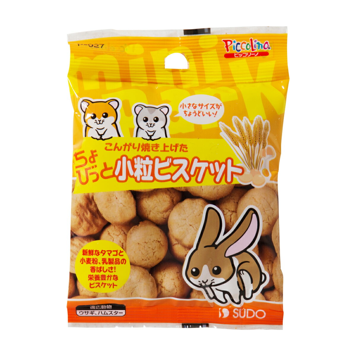 ピッコリーノちょびっと小粒ビスケット23g [trmt]