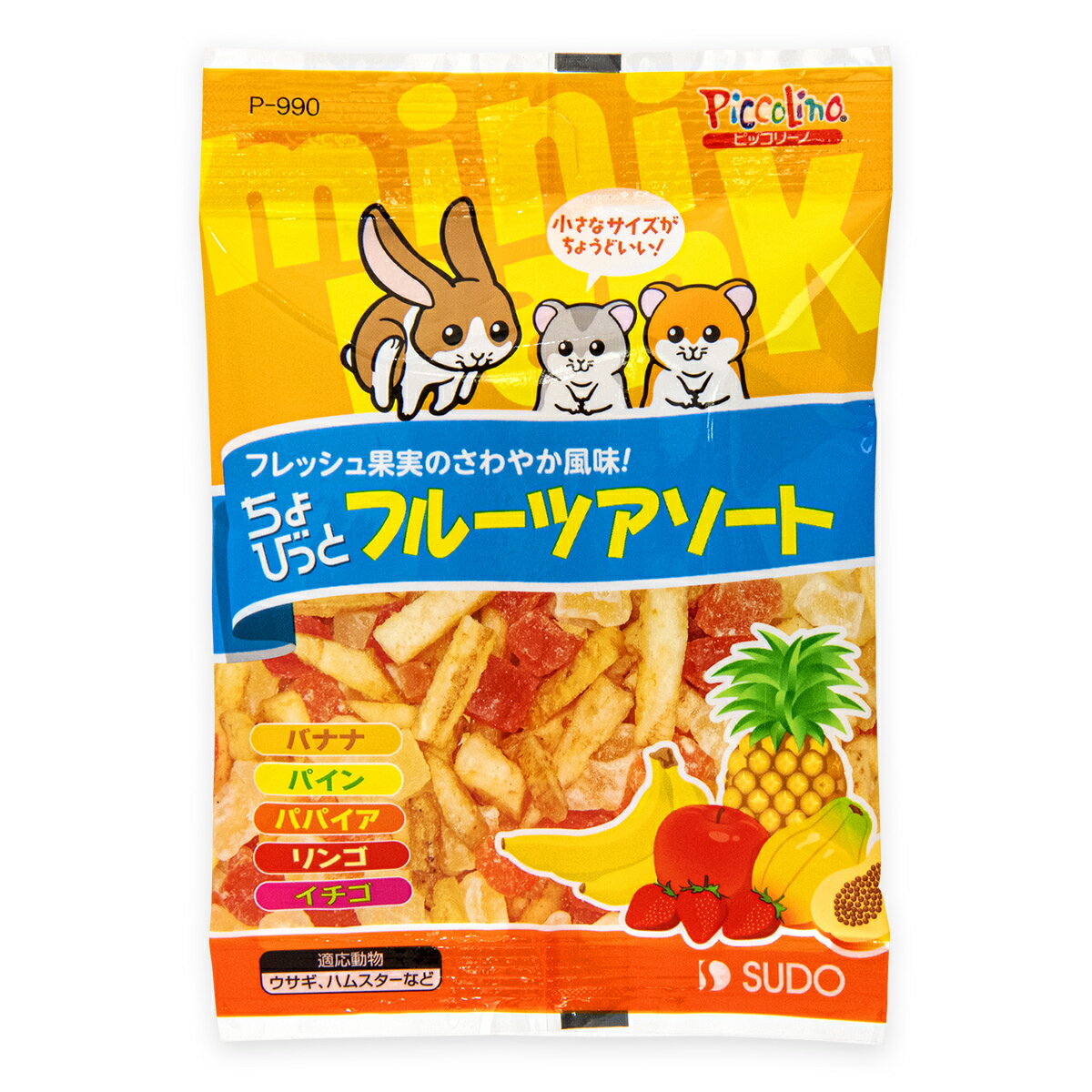 ピッコリーノちょびっとフルーツアソート20g [trmt]