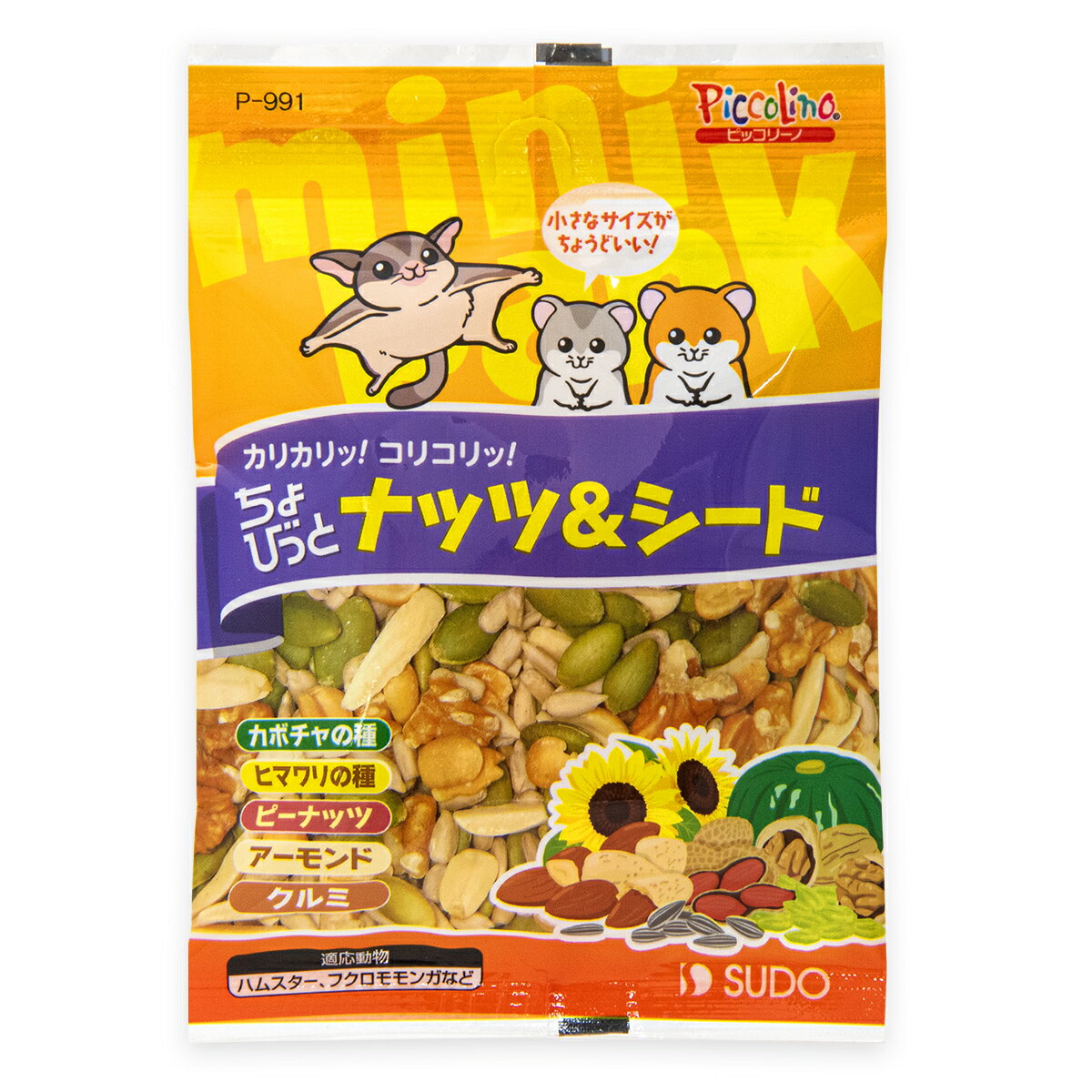 ピッコリーノちょびっとナッツ＆シード20g [trmt]