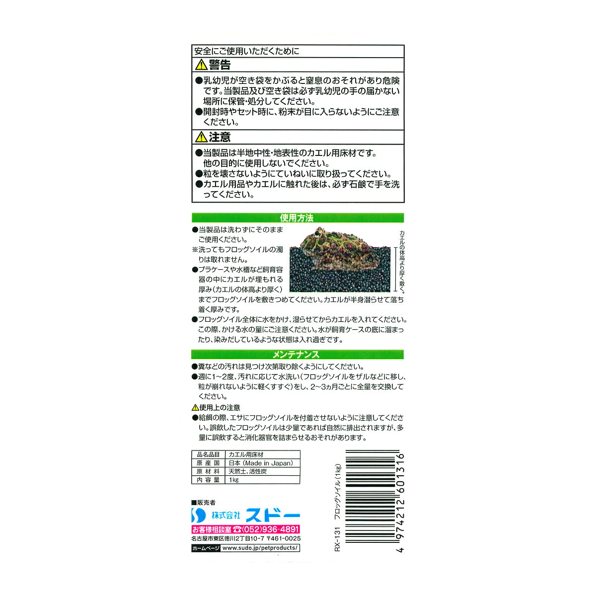 ハープクラフトフロッグソイル1kg [trmt]