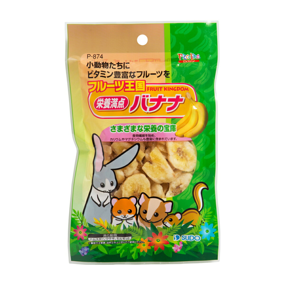ピッコリーノフルーツ王国栄養満点バナナ75g [trmt]