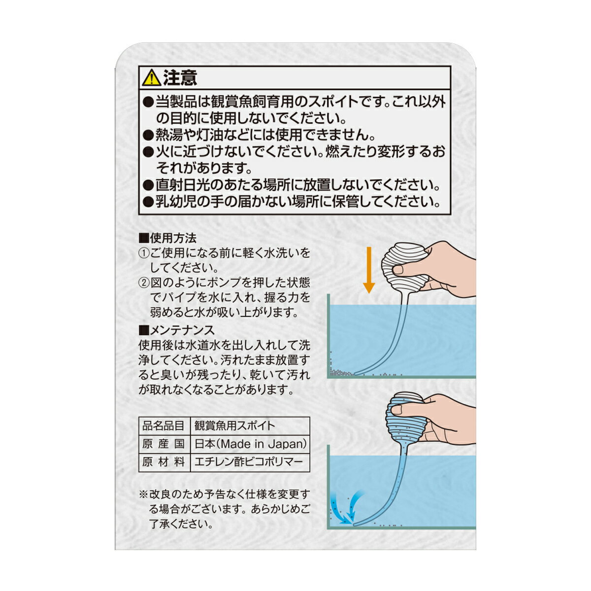 スターペットメダカのおそうじスポイト [trmt]