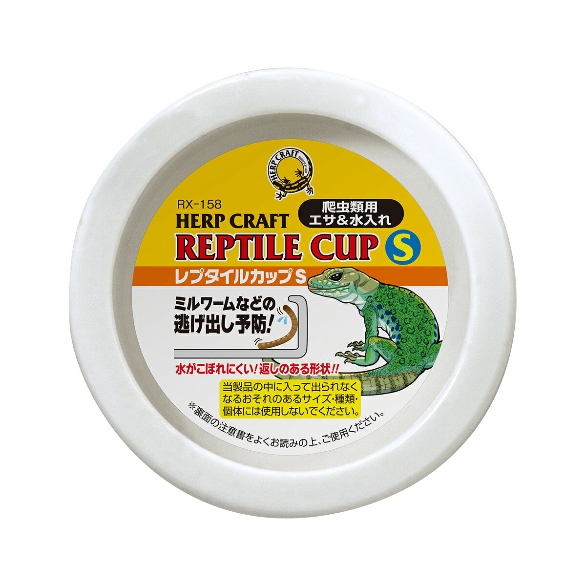 [商品サイズ(mm)]75×75×45[単品重量(g)]120 [原材料]陶磁器[商品説明]餌昆虫が逃げ出しにくく、水がこぼれにくい返しのある形状の餌・水入れです。[使用方法・給与方法]●使用する前によく水洗いしてから設置します。[使用上の注意]●当製品は、爬虫類・両生類専用の水・エサ入れです。他の目的に使用しないでください。●当製品の中へ入って出られなくなる恐れのある種類・個体には使用しないでください。●当製品と飼育ケースなどの隙間に生体が挟まれないよう、隙間を広げるなど注意してセットしてください。●当製品にて体表を傷つける恐れのある種類・個体には使用しないでください。●使用する前によく水洗いをしてください。●落としたり衝撃を与えないでください。割れることがあります。●乳幼児の手の届かない場所に保管してください。●タワシなどでこすると色落ちすることがあります。●長期間使用していると退色することがあります。[お手入れ・保管方法]乳幼児の手の届かない場所に保管してください。[詳細]返しのある形状は、水がこぼれにくく、ミルワームなどの逃げ出しを予防します[コンセプト]シンプルで掃除も簡単。清潔な爬虫類用エサ＆水入れ[原産国]中華人民共和国[製造販売]株式会社スドー〒882-0855宮崎県延岡市卸本町3-4JAN:4974212601583