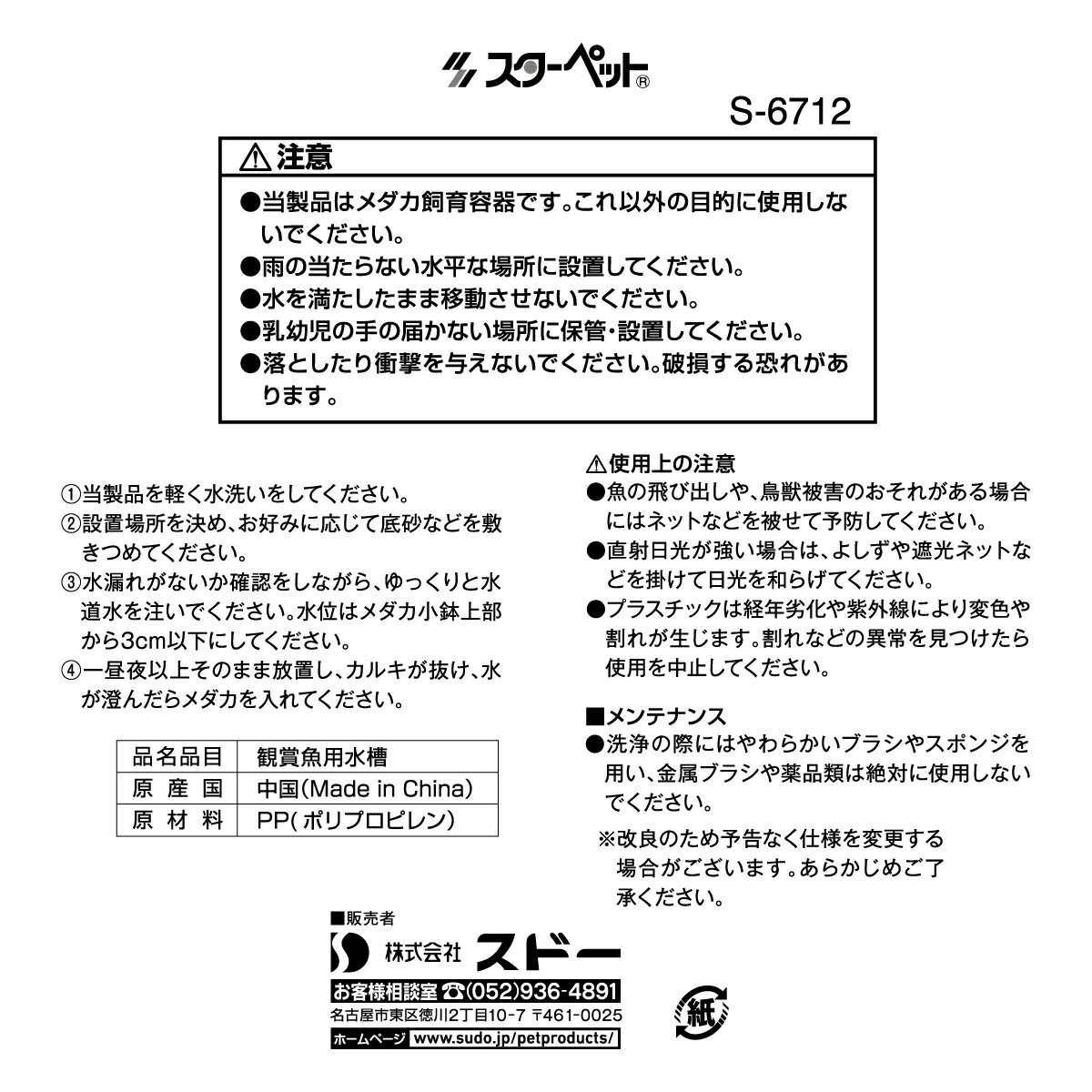 �������ڥåȥ�����β���ȭ�����ߤ��� [trmt]