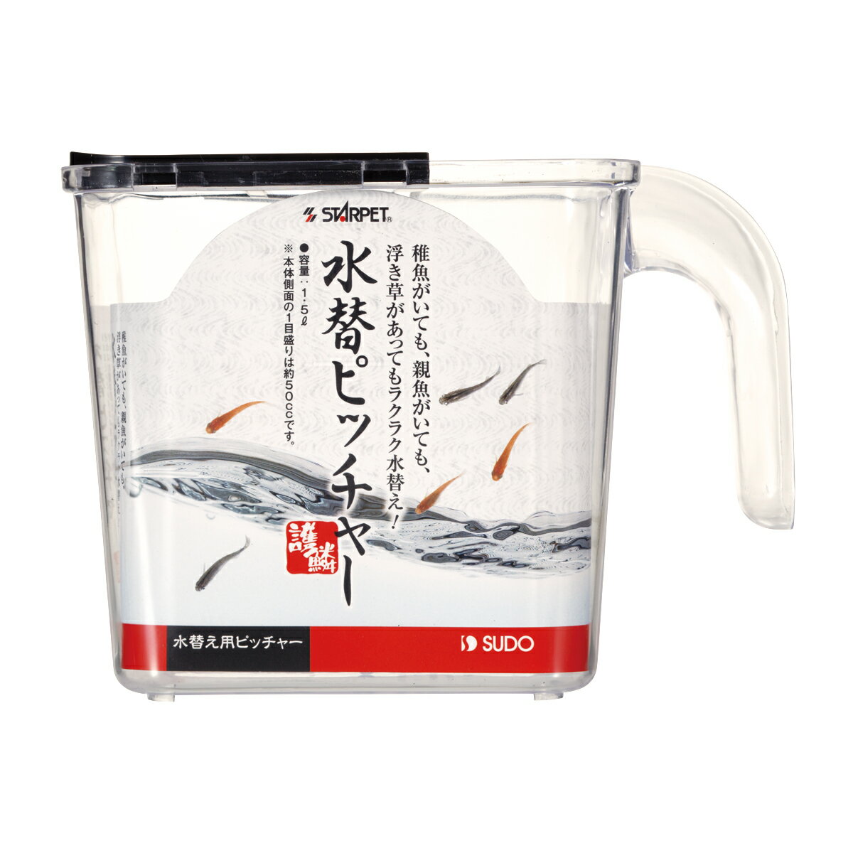 スターペット水替ピッチャー [trmt]