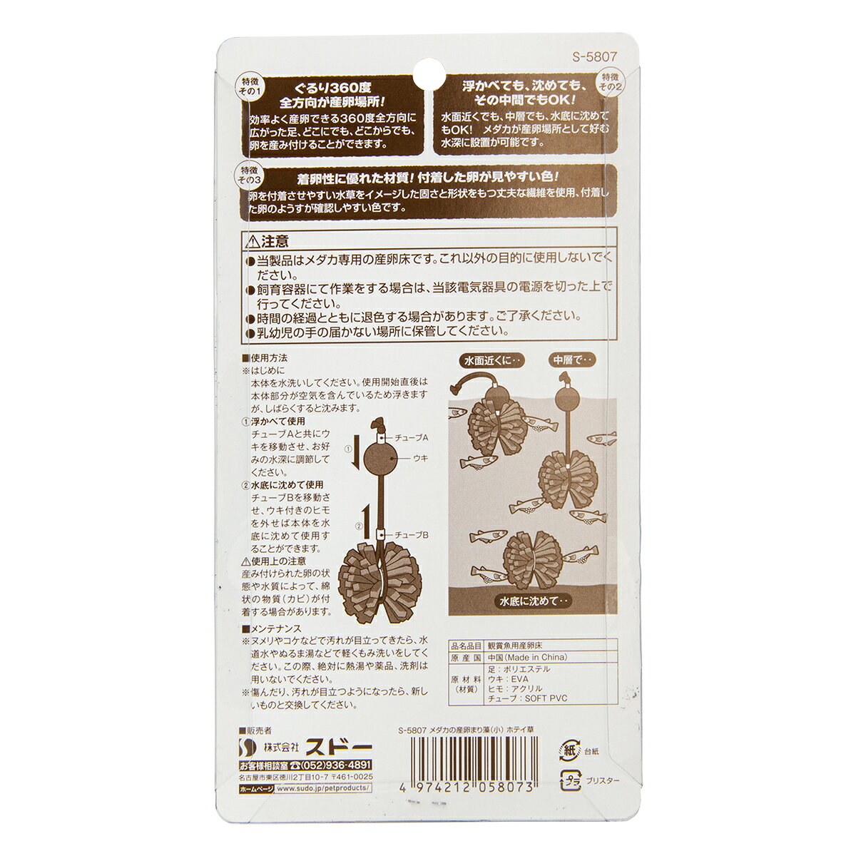 marqueeのスターペットメダカの産卵まり藻小ホテイ草 [trmt]｜アングル2