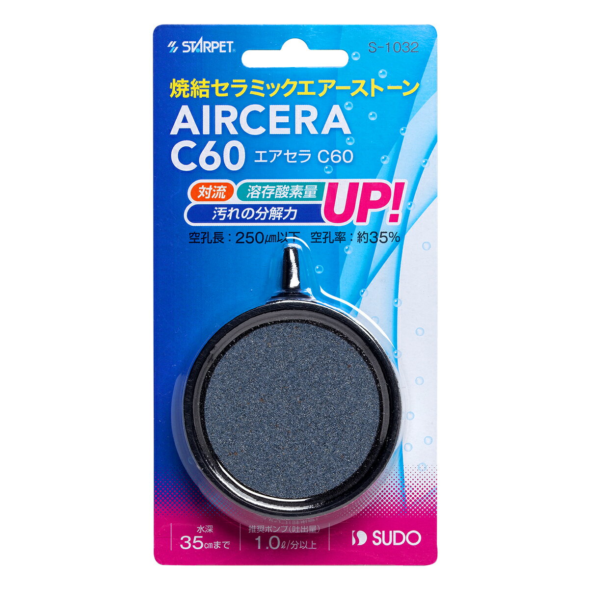 スターペットエアセラC60 [trmt]