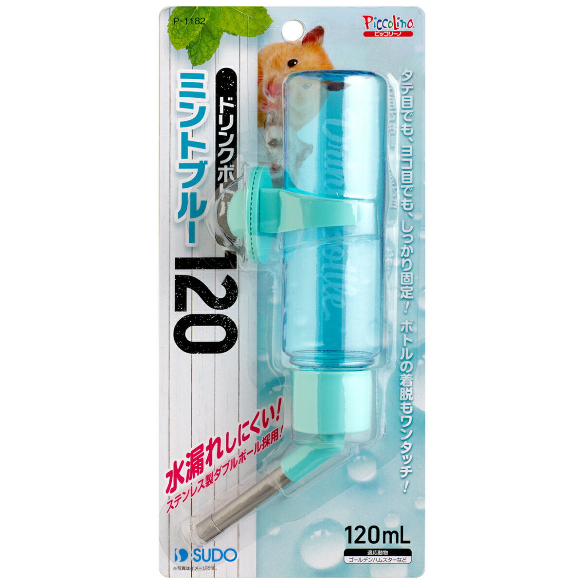 ピッコリーノドリンクボトルミントブルー120 [trmt]