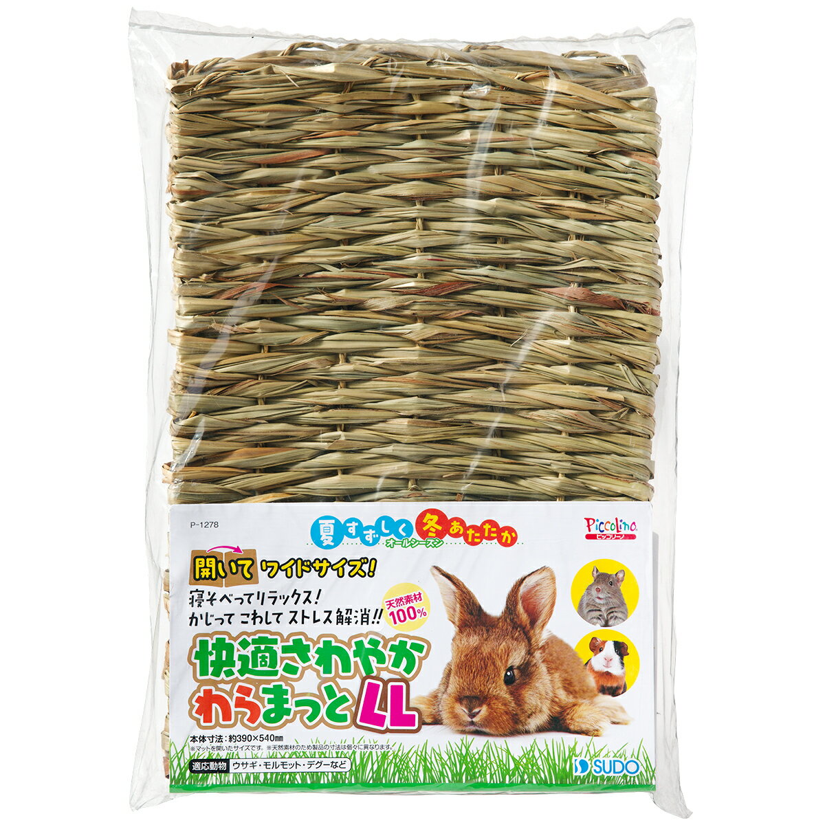 ピッコリーノ快適さわやかわらまっとLL [trmt]