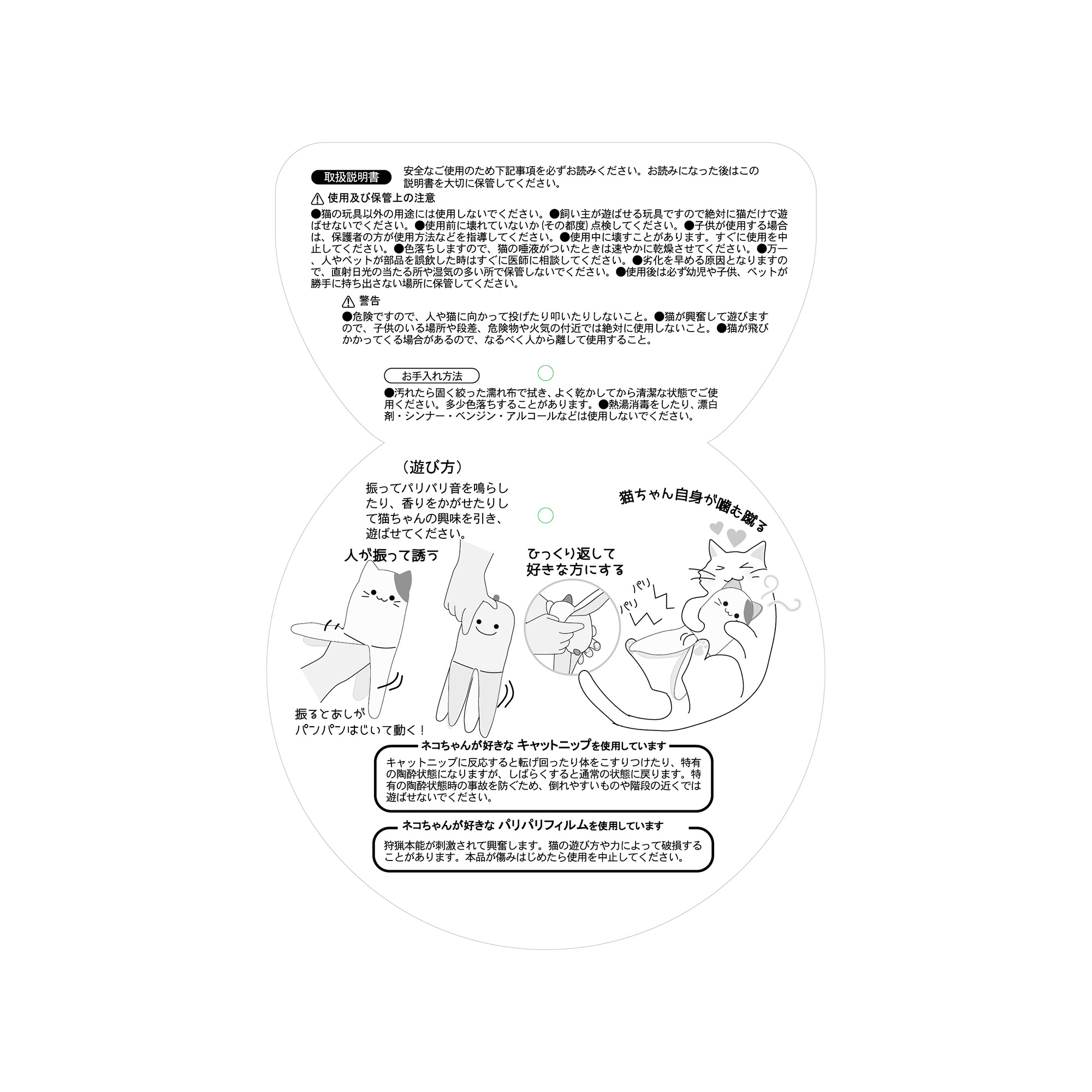 marqueeのパリパリくるりんにゃんぐるみえびネズミ [trmt]｜アングル2