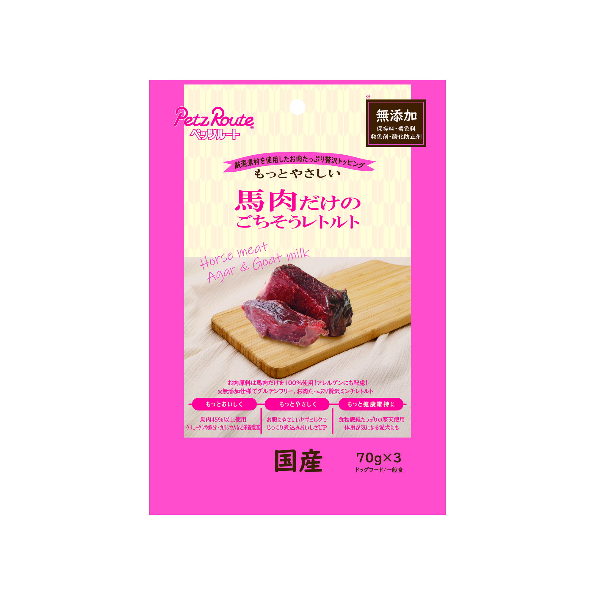 馬肉だけのごちそうレトルト70g×3袋 [trmt]