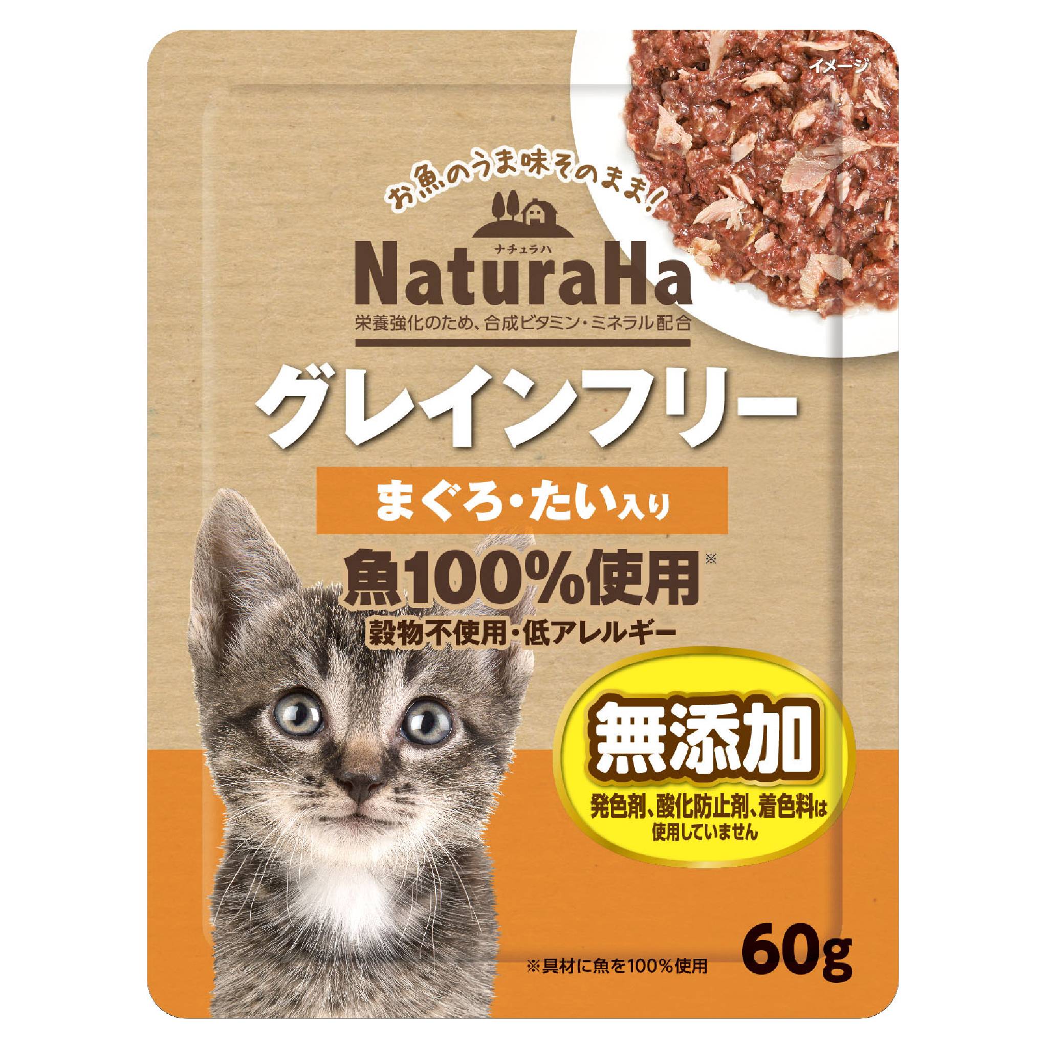 Rakuten - ナチュラハグレインフリーまぐろ・たい入り60g 猫の餌 キャットフード 総合栄養食 穀物不使用 低アレルギー ウェットフード[trmt]