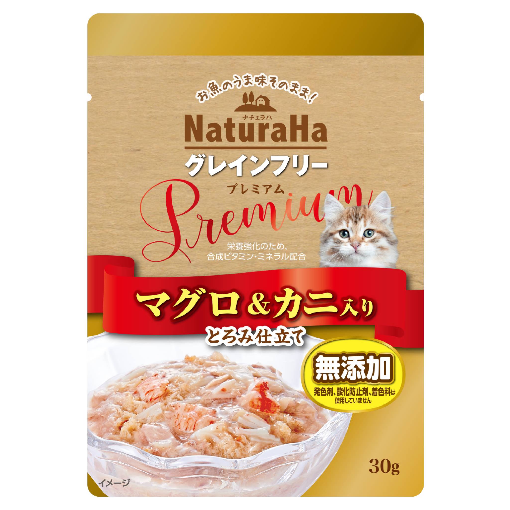 Rakuten - ナチュラハグレインフリーPremiumまぐろ&かに入りとろみ仕立て30g 猫の餌 キャットフード 無添加 ウェットフード 穀物不使用 総合栄養食[trmt]