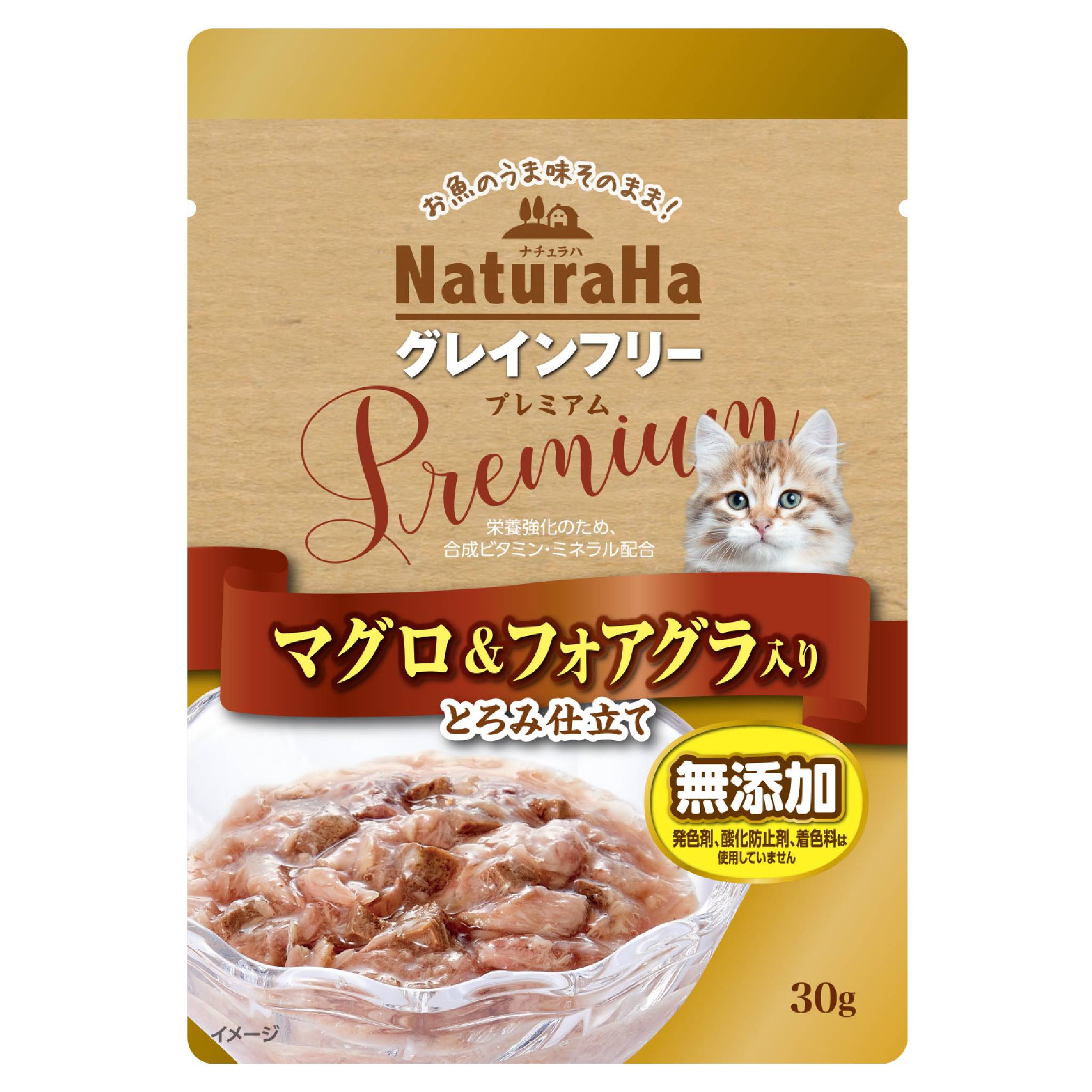 ナチュラハグレインフリーPremiumまぐろ&フォアグラ入りとろみ仕立て30g 猫の餌 キャットフード 無添加 ウェットフード 穀物不使用 総合栄養食[trmt]