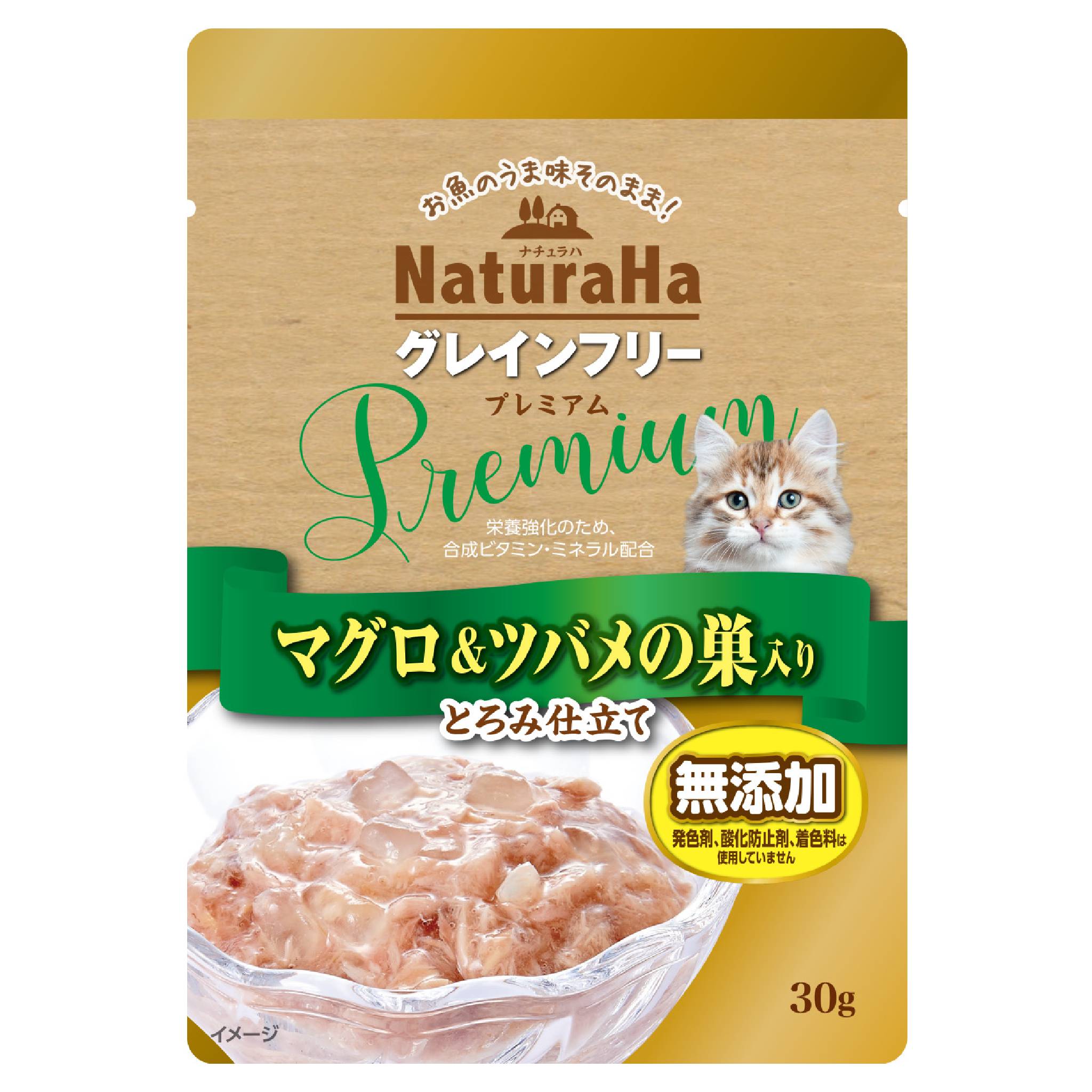 Rakuten - ナチュラハグレインフリーPremiumまぐろ＆ツバメの巣入りとろみ仕立て30g 猫の餌 キャットフード 無添加 ウェットフード 穀物不使用 総合栄養食[trmt]