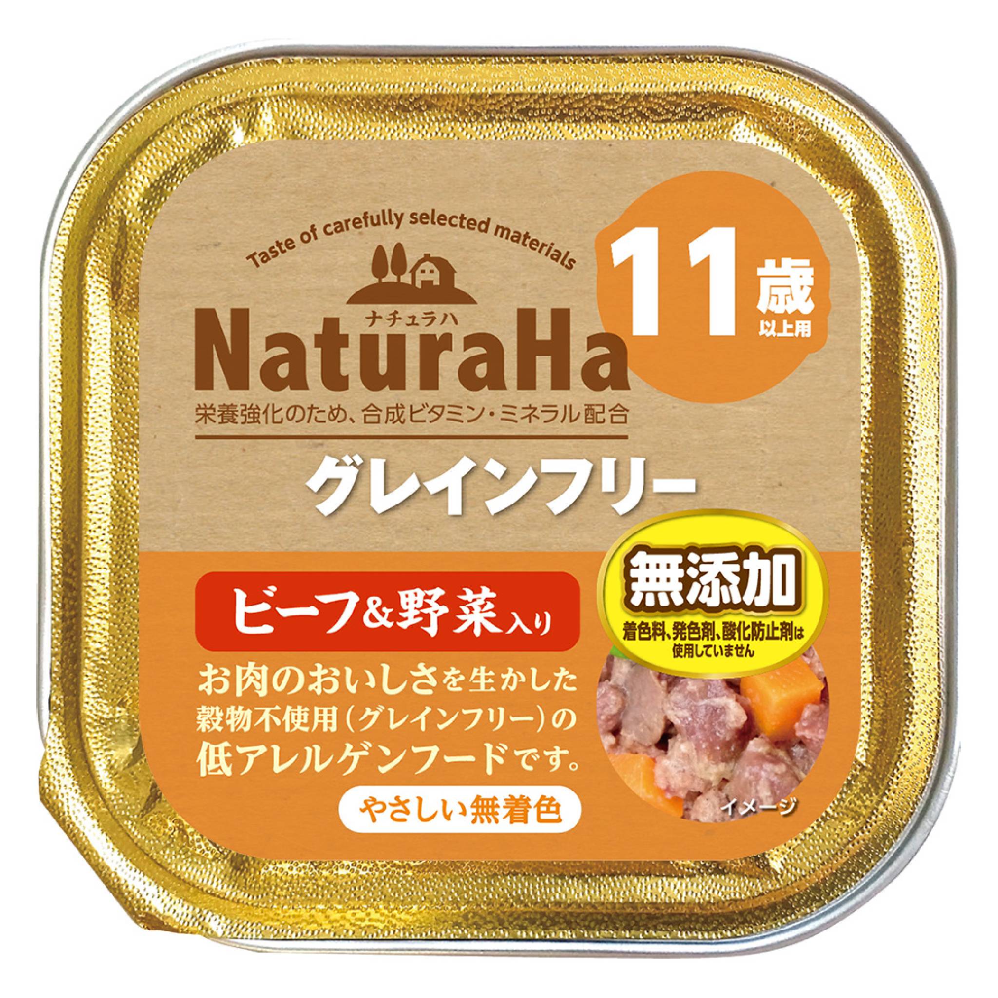 [商品サイズ(mm)]90×90×25[単品重量(g)]108 [エネルギー]74kcal/100g[栄養成分]たんぱく質6.0％以上、脂質2.0％以上、粗繊維2.0％以下、灰分3.5％以下、水分88.0％以下[原材料]肉類（ビーフ、ポーク、チキン）、野菜類（ニンジン、エンドウマメ）、いも類（ポテト）、油脂類、グルコサミン、ビタミン類、ミネラル類、増粘安定剤（カラギーナン）、着色料（二酸化チタン）、発色剤（亜硝酸ナトリウム）[商品説明]グレインフリー（穀物不使用）で作ったウェットタイプの総合栄養食です。オーストリア産です。[使用方法・給与方法]●超小型犬：1日2.5～6パック[お手入れ・保管方法]●本商品は犬用です。●この商品はペットフード公正取引協議会の承認する分析試験の結果、「総合栄養食」の基準を満たすことが証明されています。●製品の中身の色、硬さ、形状、ゼリーの量等に若干のばらつきがありますが品質には問題ありません。●小さな骨、皮などが入っている場合があります。●開封後要冷蔵、高温・多湿・日光をさけて保存し、開封後は早めに使い切ってください。[詳細]無添加（酸化防止剤・着色料・発色剤不使用）[コンセプト]美味しく無添加、素材を生かしたグレインフリーフード[原産国]オーストリア[製造販売]株式会社マルカン（サンライズ）〒532-0011大阪府大阪市淀川区西中島7-1-26　オリエンタル新大阪ビル12FJAN:4973321936272