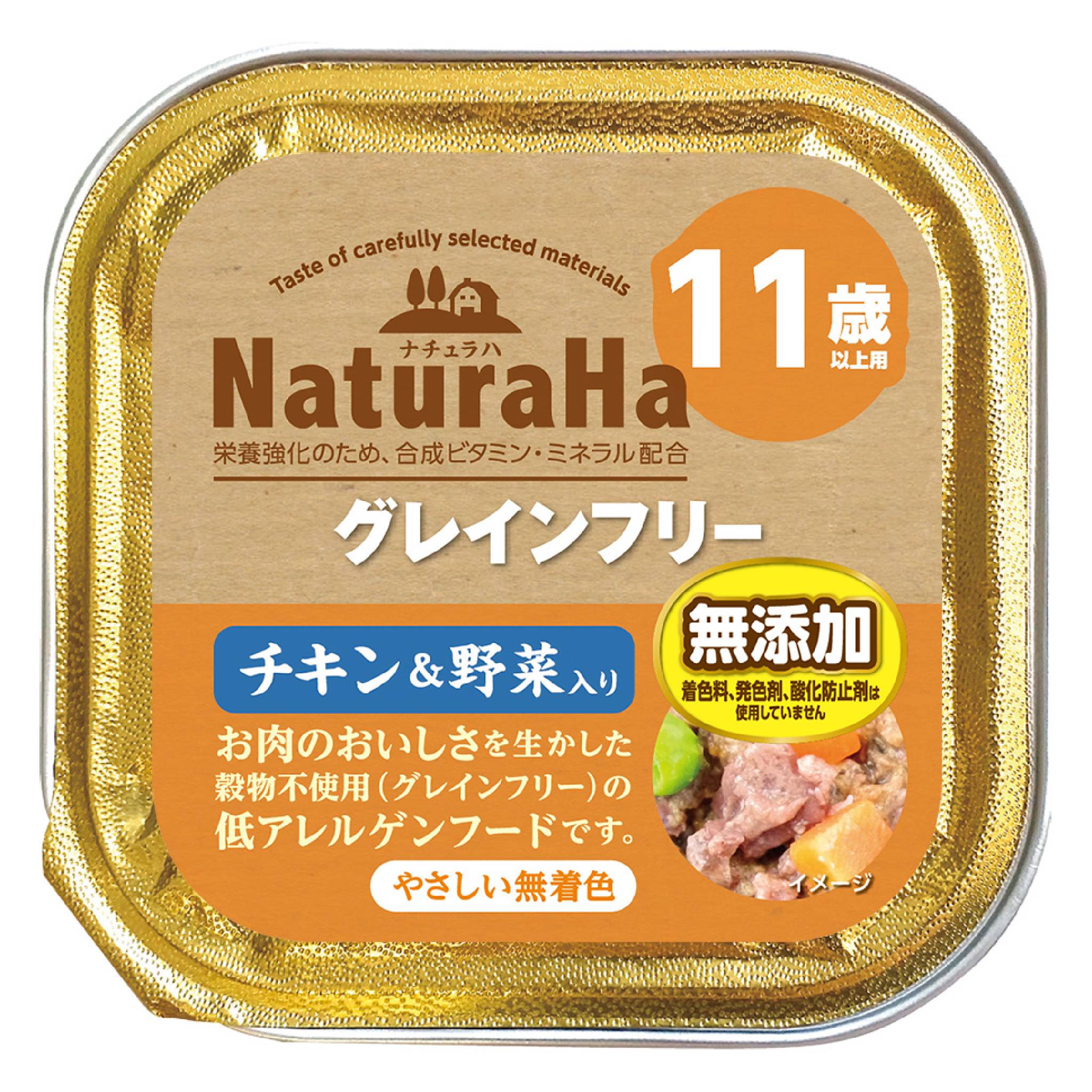 Mature Dog - ナチュラハグレインフリーチキン＆野菜入り11歳以上用100g [trmt]