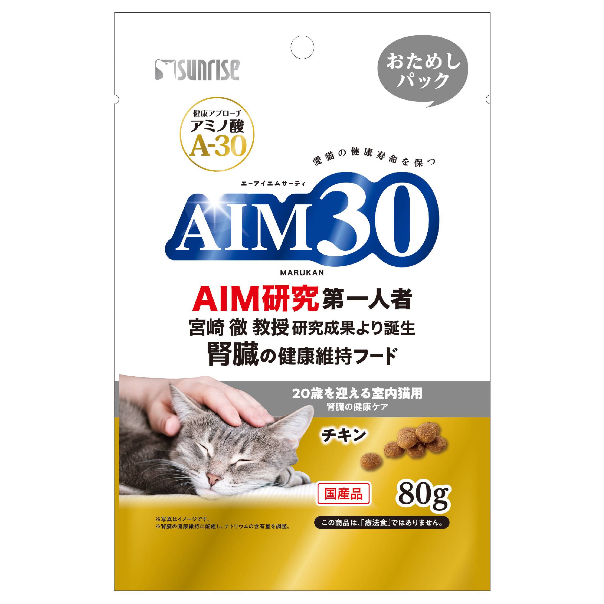 AIM3020歳を迎える室内猫用腎臓の健康ケアおためしパック80g [trmt]